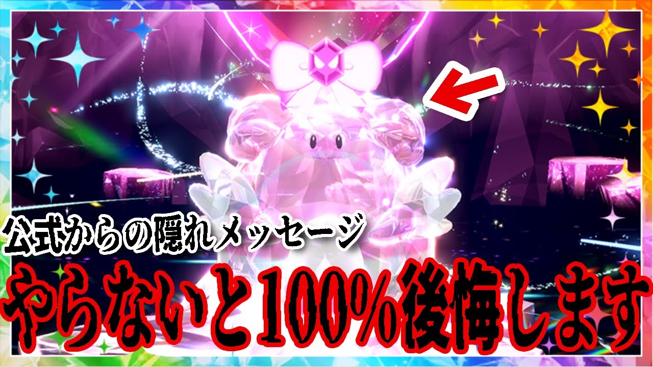 ハピナスレイドやらないと取り返しのつかないことになります。【ポケモンSV】【ハピナスレイド】【ハピナスレイド対策】【ハピナスレイドワンパン】