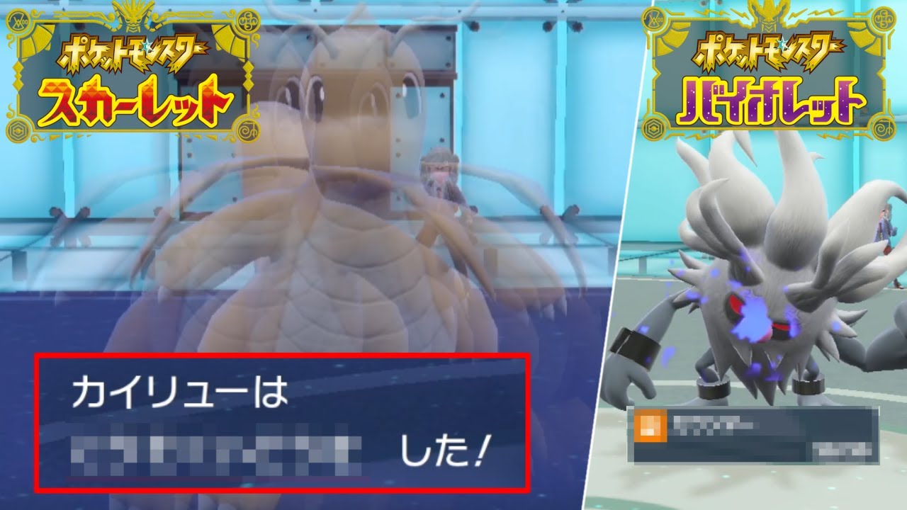 ガチで変な技を覚えたカイリューとちょっと変な技を覚えたコノヨザルのコノヨカイリューが強い件。この型のコノヨザルが強い理由を一緒に復唱しましょう【ポケモンSV/スカーレット・バイオレット】