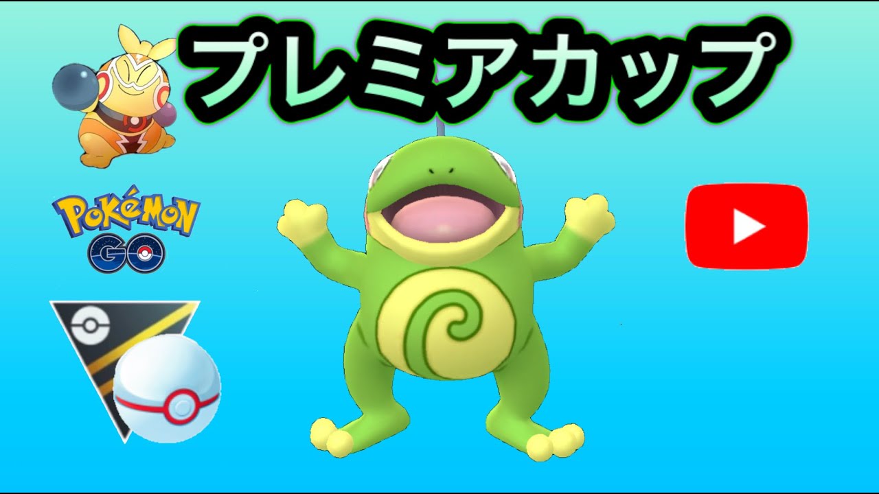 【生配信】砂をたくさん使ったニョロトノ！もっと頑張ってもらわないと！  Live #246【GOバトルリーグ】【ポケモンGO】