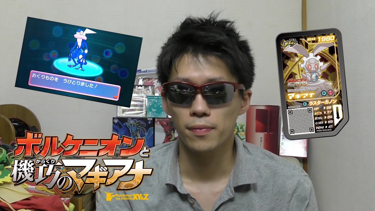 ポケモン映画見てきました【ボルケニオンと機巧のマギアナ】 Pokemon The Movie Volcanion and the Mechanical Magearna