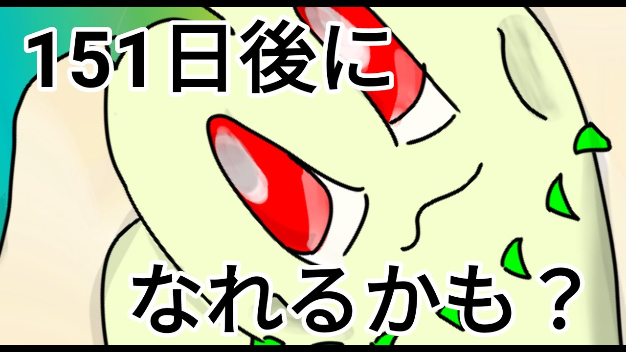 【チコリータ】151日後にポケカ公式イラストレーターになれる……かも？【3日目】