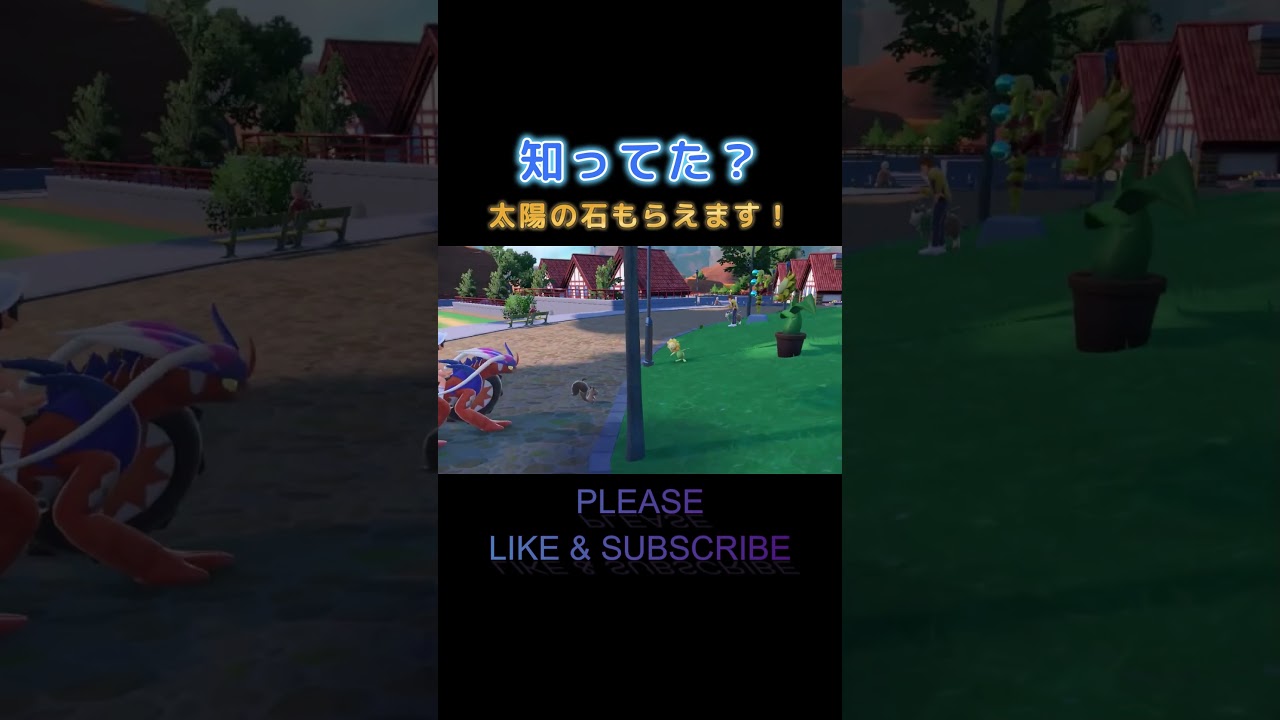 【ポケモンSV】TIPS：ボウルジムのジムテスト【ホシガリス1匹縛り】 #shorts  #ポケモン