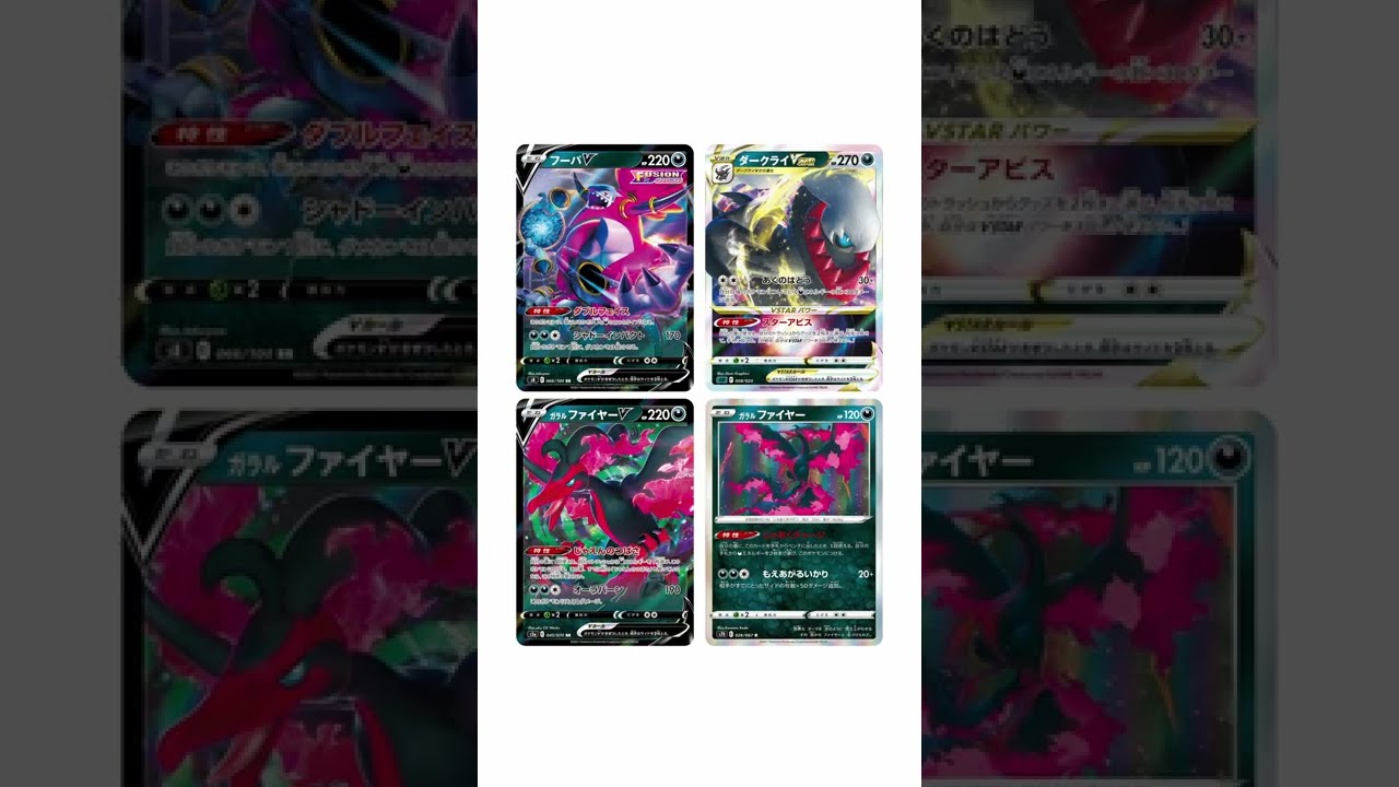【ポケカデッキ】1分以内にデッキ紹介！アルセウスダークライデッキ#short