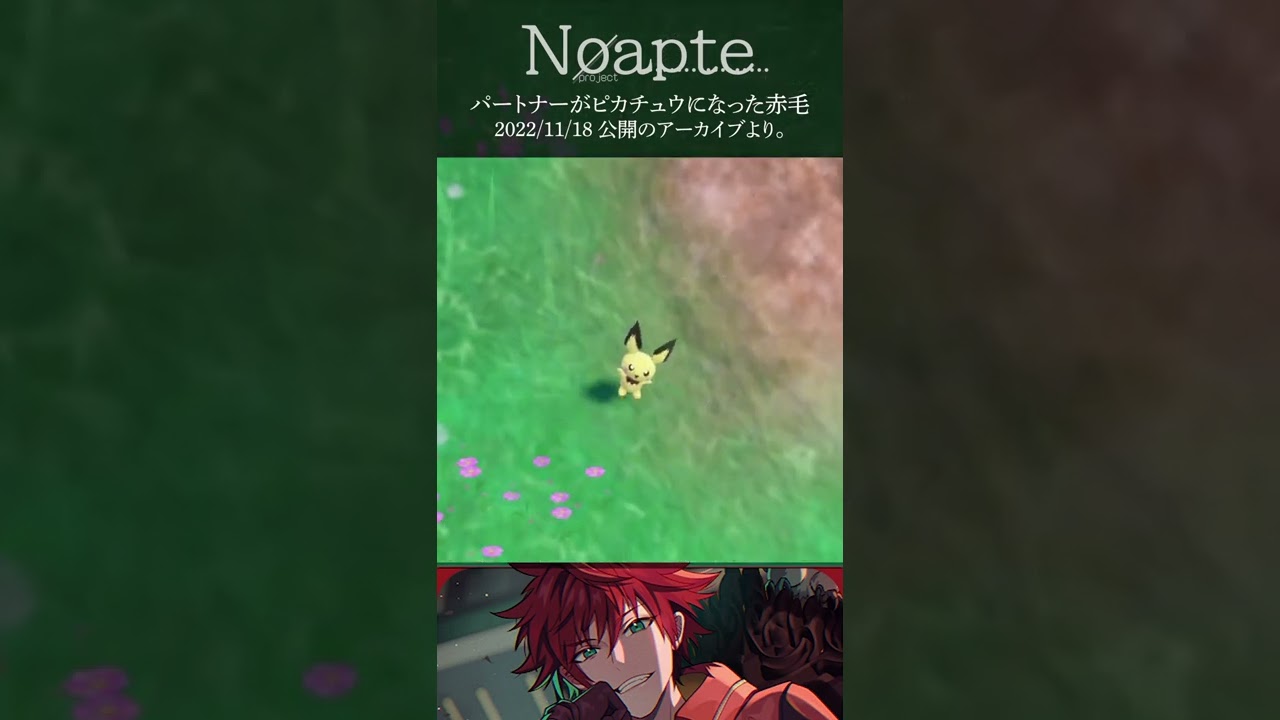 【ポケモンSV】超序盤でピチューを見つけてパートナーポケモンがピカチュウ確定になった赤毛【スカーレット】 #shorts