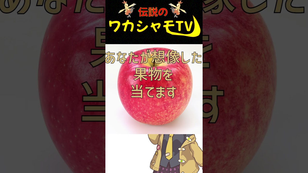 露骨なサブリミナル 【ワカシャモTV】#shorts