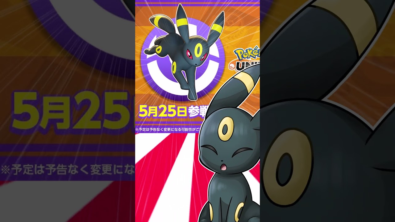 ポケモンユナイトにリーフィアとブラッキーが参戦することを知った一般的なブイズ狂の反応【ポケモンユナイト】【ゆっくり実況】