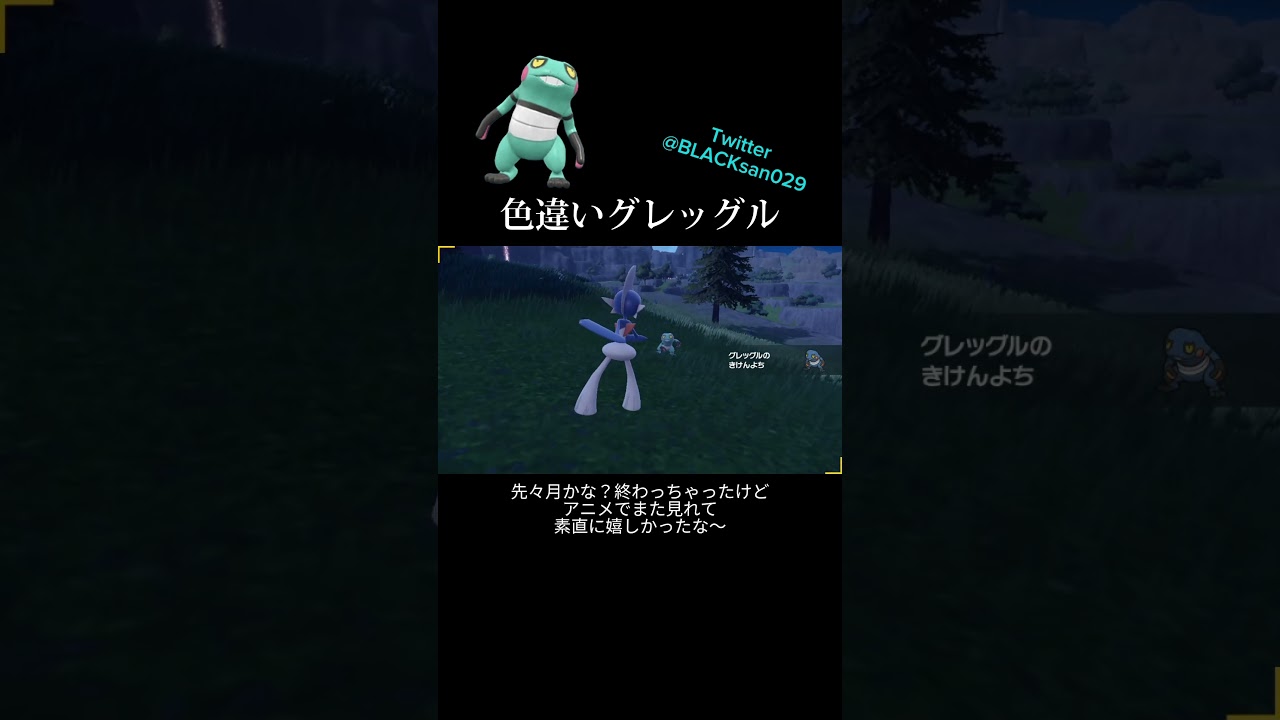 【ポケモンSV】色違いグレッグル、ドクロッグを求めて #ポケモンSV #ポケットモンスター #色違い #色違い厳選 #グレッグル #ドクロッグ #shorts