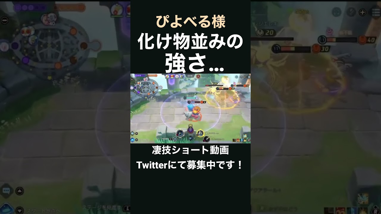 1人で全員追い払うマリルリw【ぴよべる様】#凄技学舎 #shorts #ポケモンユナイト #pokemonunite