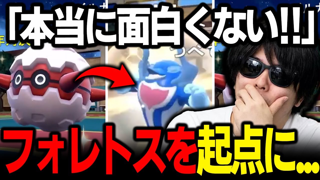 【もこう切り抜き】『なにこの変なPT...』←「フォレトス」を起点にする「イルカマン」に完封させられる漢ｗｗｗ【ポケモンSV】