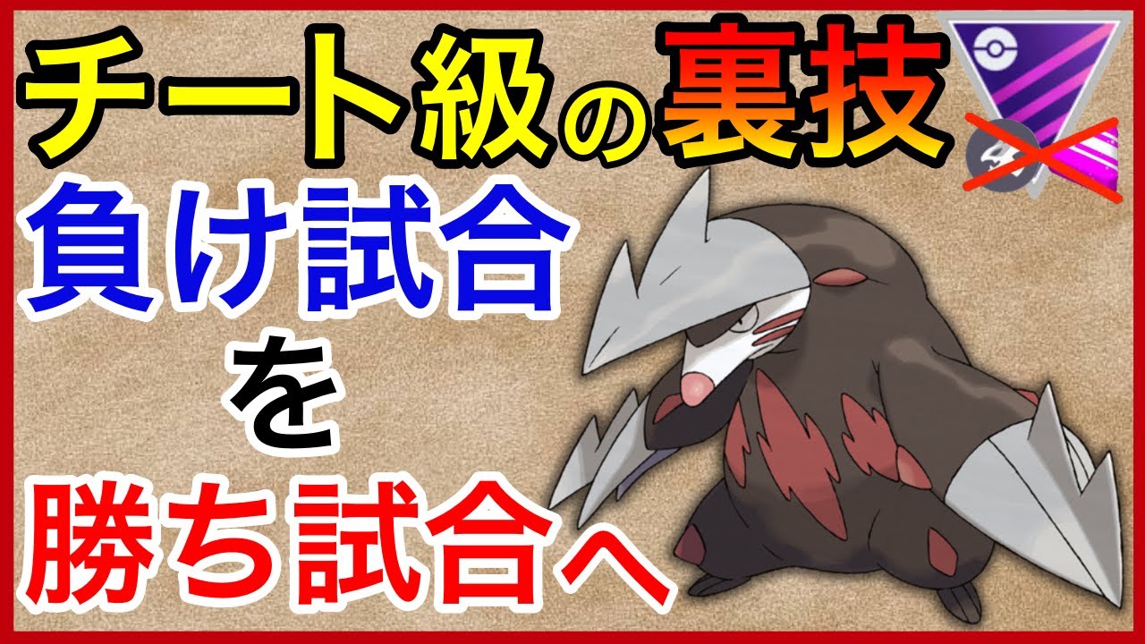 【ポケモンGO】この技放置して良いの！？勝率上がる事、間違いないんだがw