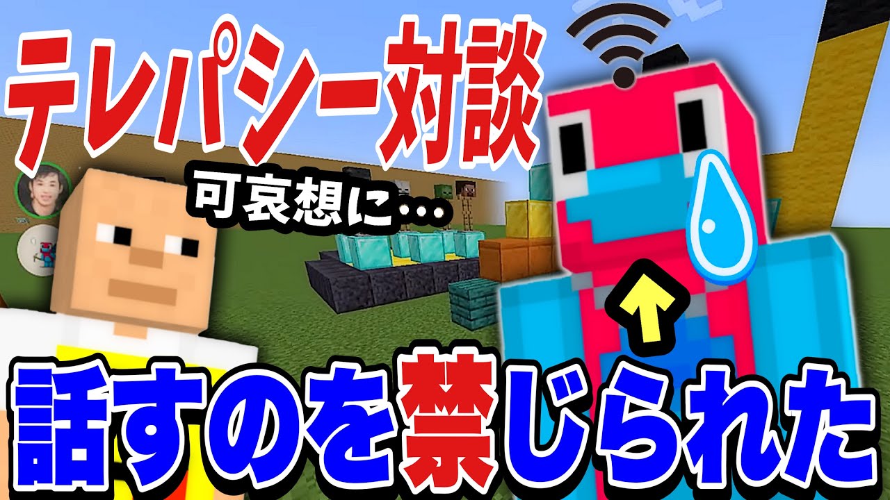 【初出演】実は過去一謎が多い参加勢！？喋れない参加勢の暴露に涙が止まらない【ポリゴン×カイキング　マインクラフト】