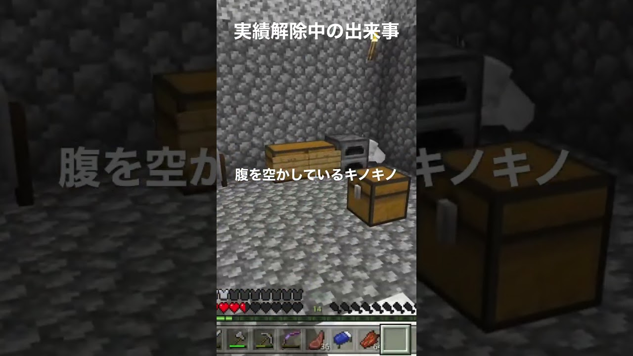 実績解除ワールドでの出来事#ミズゴロウ #shorts #米津玄師 #飛燕