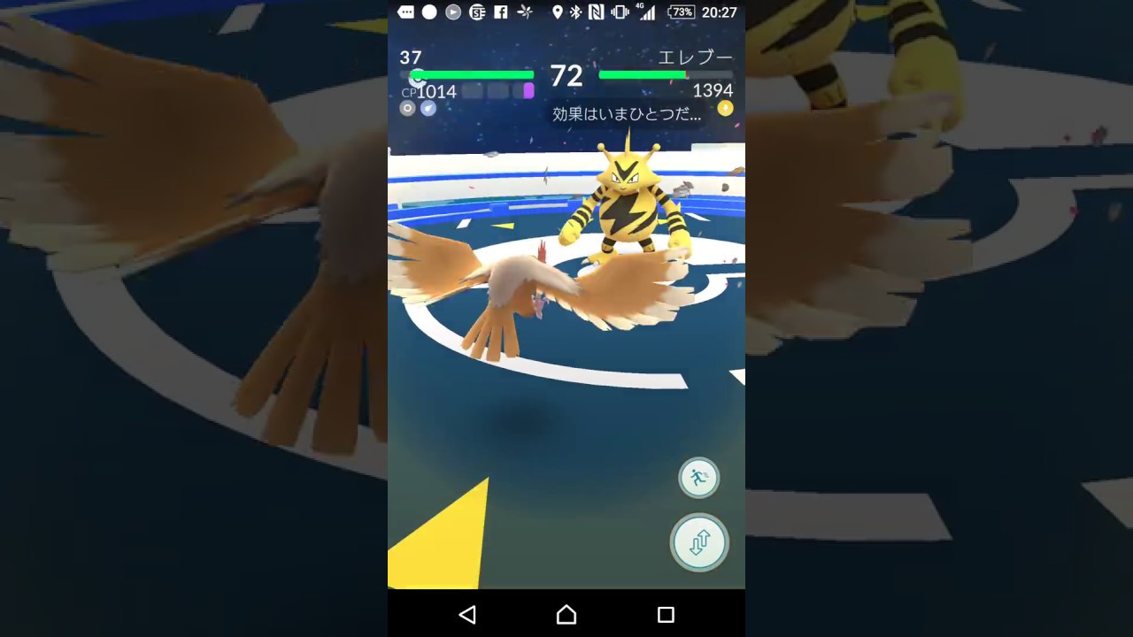 ポケモンGO常滑ジム  トサキント、　オニドリル、　ケーシィ、タッツー　、　コクーン