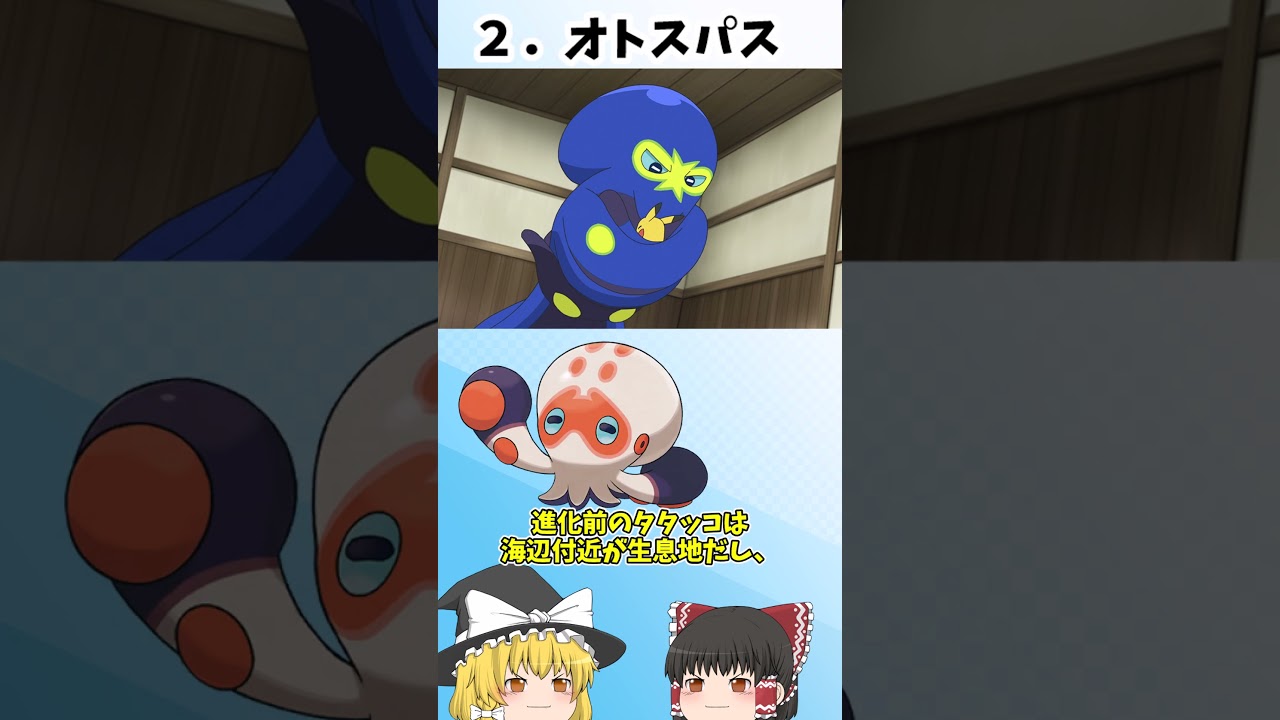 実は特殊進化なポケモン三選！！＃Shorts [ポケモン][ゆっくり解説]