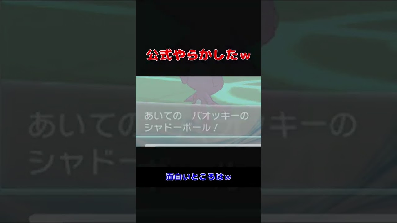 ポケモン公式のやらかし事件解説①【過去動画切り抜き】
