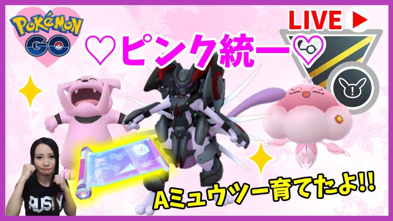 最後の最後に色違いヤジロンを出してゆきゅー!!朝からほしのすな５０万使いました！GOバトルリーグ生配信　ランク２2　レート2611～【ポケモンGO】