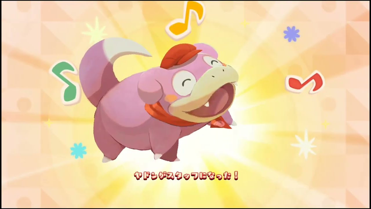 【ポケまぜ】ヤドン来店、アクション、加入、イベント終了シーン