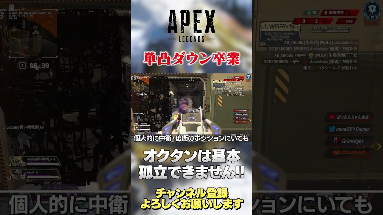 【 APEX 】オクタンでこれやるとヤバい！できそうだけど孤立はマジでダメ！【 のったん エペ解説 】 #apex #エペ #のったん #apexlegends #エペ解説