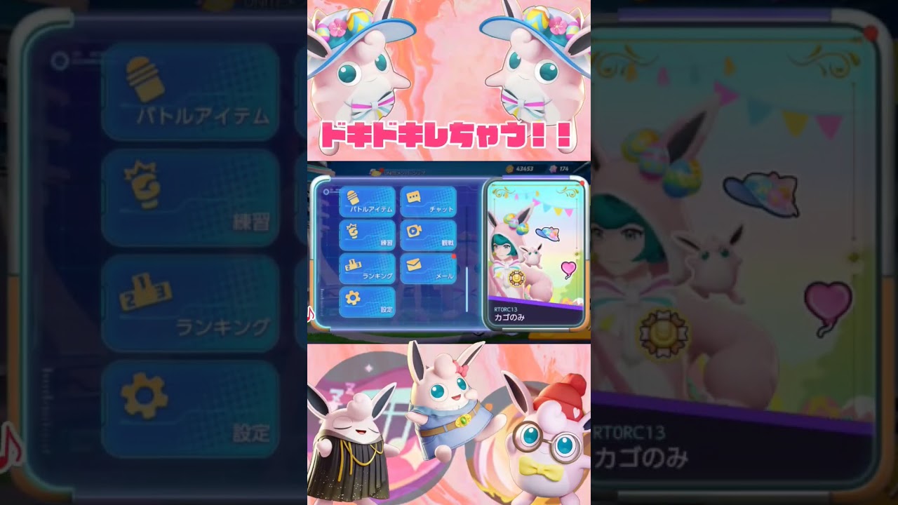 【ポケモンユナイト】プクリンランキングトップ100！もちろん、みんなプクリンスタイルだよね？検証してみました🔥