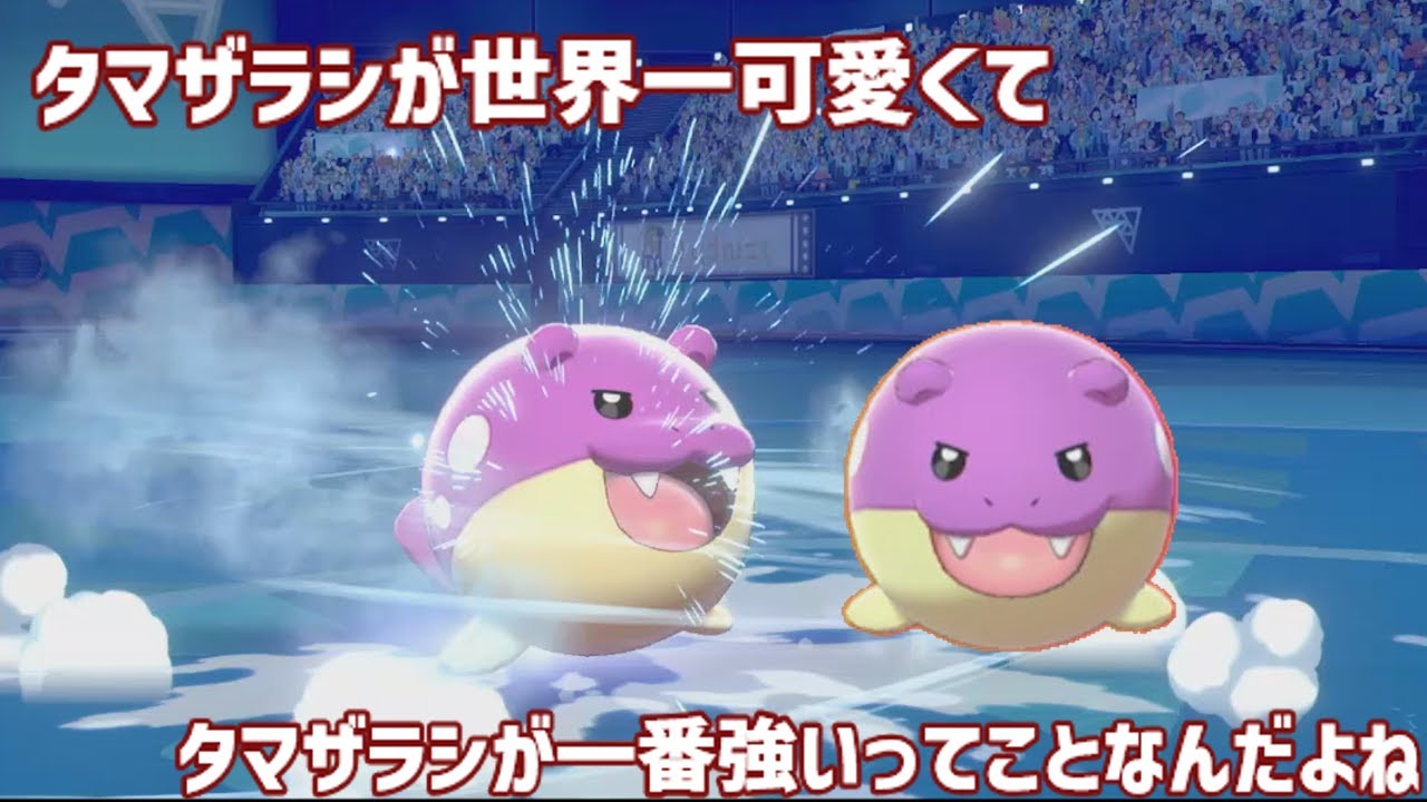 [ポケモン剣盾]タマザラシ、、SVに行けるんか？？[ゆっくり実況]