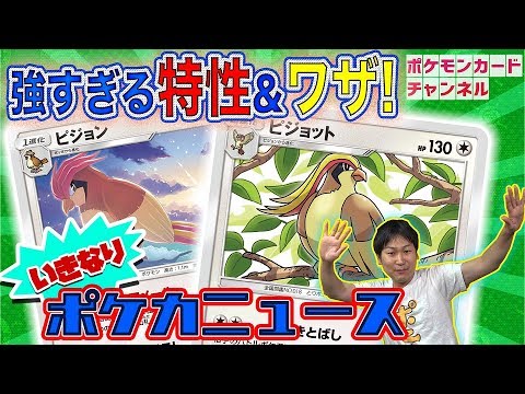 【タッグボルト新カード】手札を増やす特性キター！ピジョン＆ピジョット