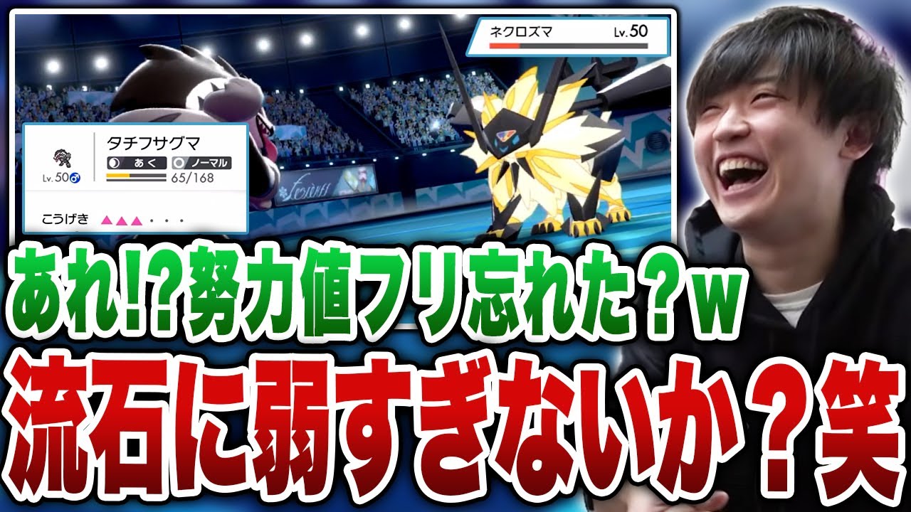 【メン限】特性「まけんき」を理解してない対戦相手と弱すぎるタチフサグマに驚愕するライバロリ【ライバロリ切り抜き】
