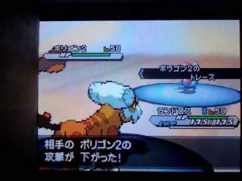ポケモンBW2 VSシンボラー･ポリゴン2 Pokemon