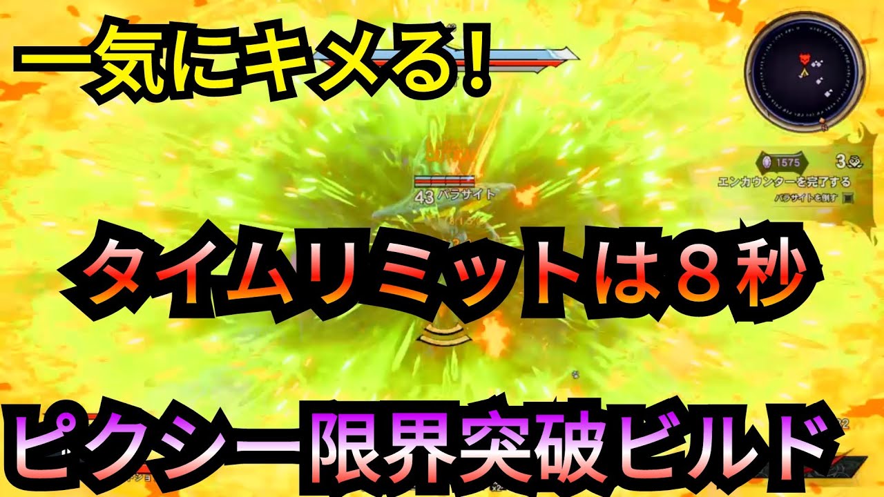 【強くて簡単】最強ピクシーを限界突破させるビルド【ワンダーランズ】