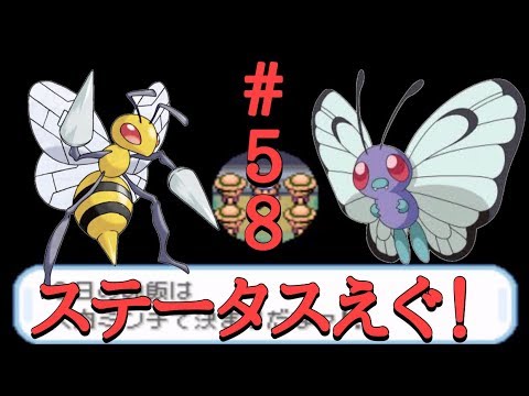 【モヤッシモンスター049】スピアー・バタフリーお前ら強すぎだよー【改造ポケモン】