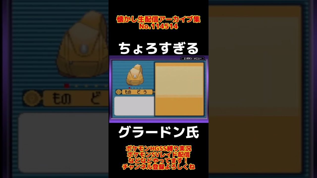 ちょろすぎるグラードン氏 ポケモンルビーサファイア