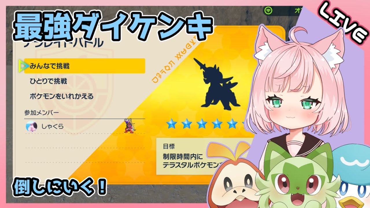 最強ダイケンキを倒したい【VOICEROID実況】【ポケモンスカーレットバイオレット】