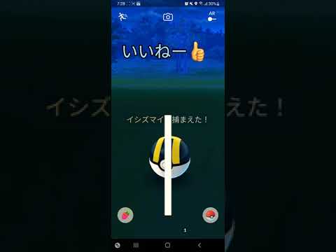 イシズマイ色違い来たァァww  お前じゃないんよなーw