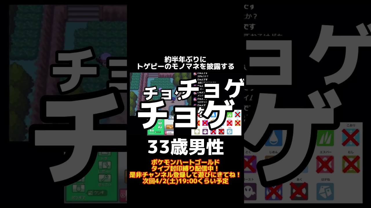 ポケモン声モノマネNo.107 アニメ版トゲピー ポケモンハートゴールド･ソウルシルバー #ポケモンsv #pokemon