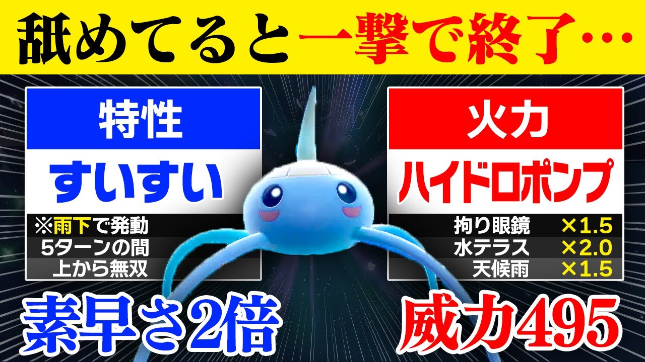 【抽選パ】素早さ2倍で威力495のハイポンでワンパンするアメタマの性能がヤバすぎる #18-2【ポケモンSV/ポケモンスカーレットバイオレット】