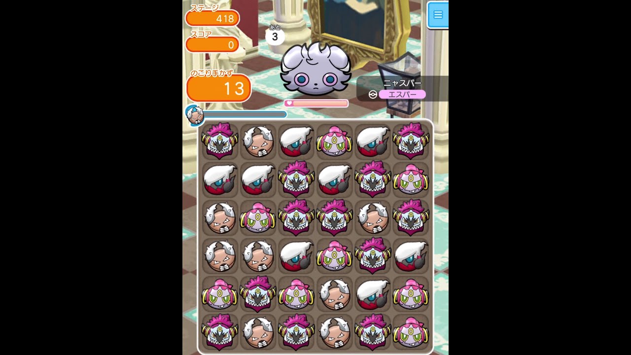 今からポケとるスマホ版♯1222