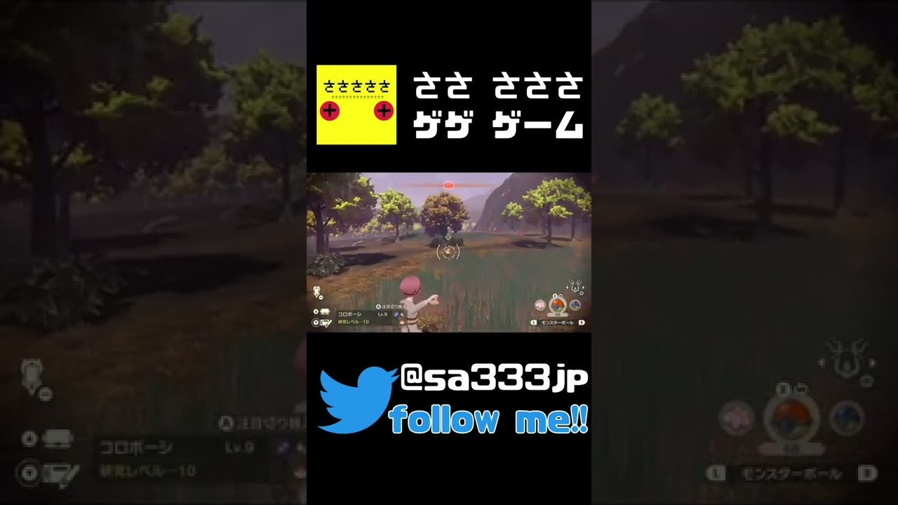 アンノーンにまっしぐらできない色違いコロボーシの誘い【 Pokémon LEGENDS アルセウス PLA】#shorts