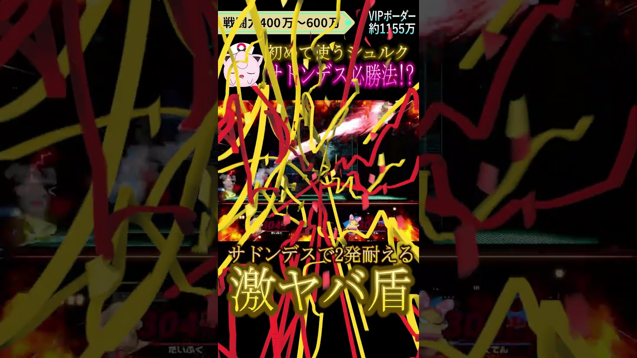 プリン使いが初めてシュルクを使った結果 #shorts