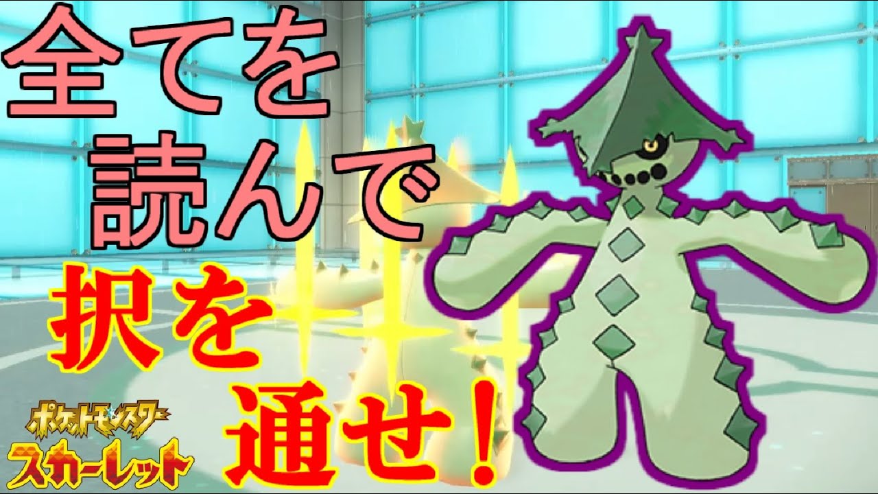 砂漠の怪物：ノクタス！【ポケットモンスタースカーレット・バイオレット・SV】