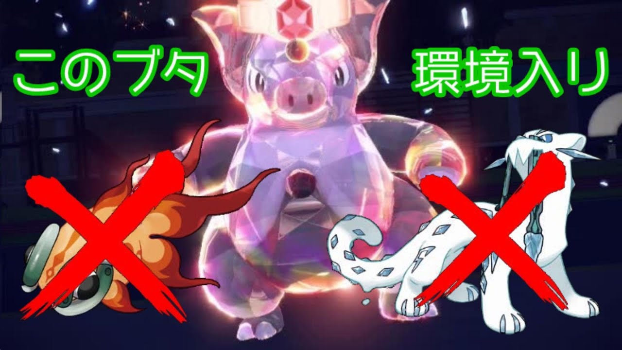 【ポケモンWORDLEパ】ブーピッグとかいうマイナーが、イーユイパオジアンにめっぽう強いですｗｗｗｗｗｗ【ポケモンSV】