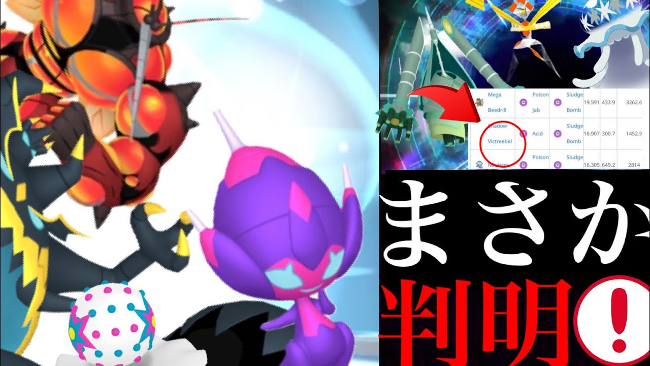 【ポケモンGO 判明】必見！ウルトラビーストの全ステータス紹介！ＵＢで最強はどのポケモンなのか・・？【ウツロイド・マッシブーン・色違いポケモン・GOフェス】