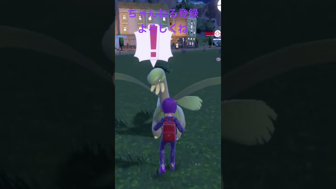 色違いトロピウス、少し薄くなった？ #ポケモン #ポケモンsv #色違い #pokemon #shiny #gameplay