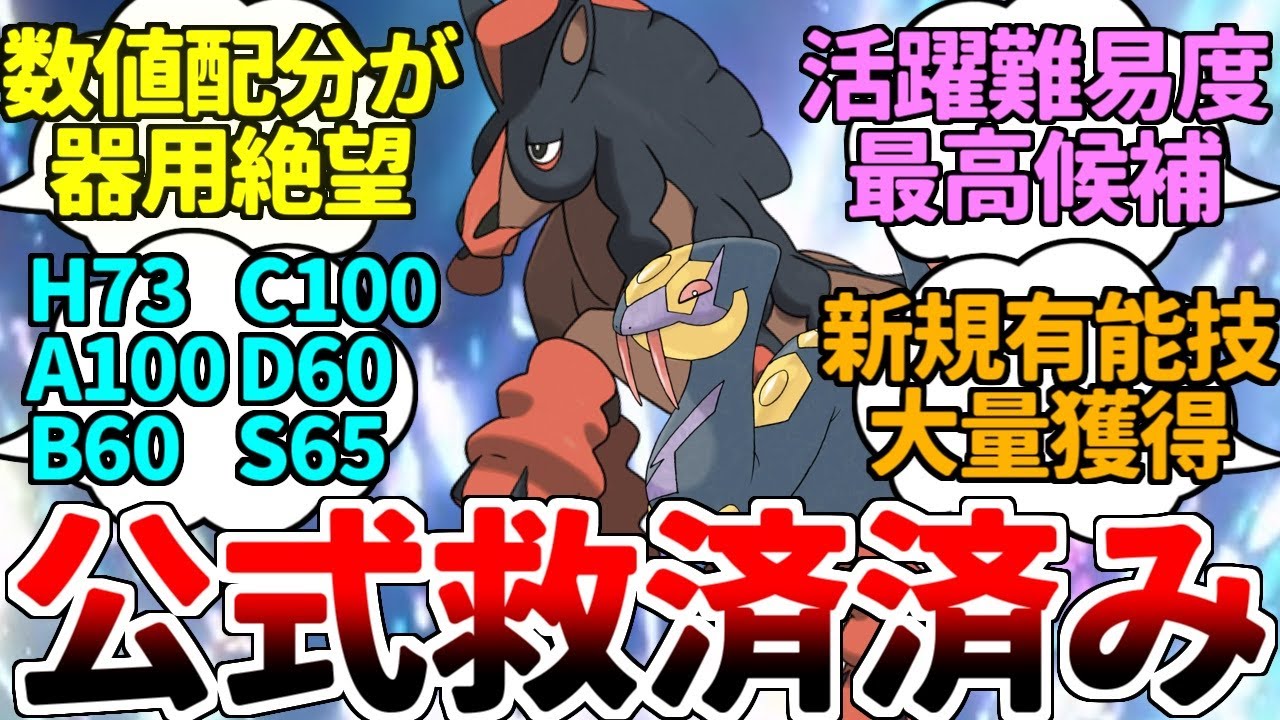 【ゆっくり実況】種族値があまりにも絶望過ぎる『ハブネーク』がまさかの活躍！？ 新技を大量に獲得した不遇ポケモンはバンバドロとの相性が良好だったらしい……。【ポケモンSV/ダブルバトル】