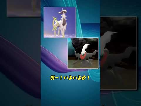 【ポケモンBDSP】ダイパリメイクにダークライとアルセウス登場！色違いゲットしたい！