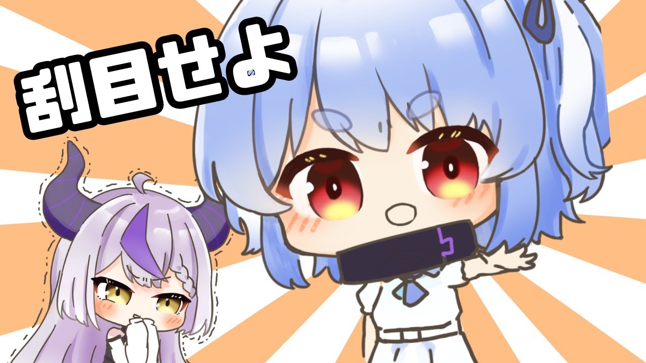 【手描き】兎田ぺこら、ホロックス入団希望！？ペコちゃん渾身のラプ様のモノマネ披露【ホロライブ　切り抜き　手描き / 兎田ぺこら / ラプラス・ダークネス】