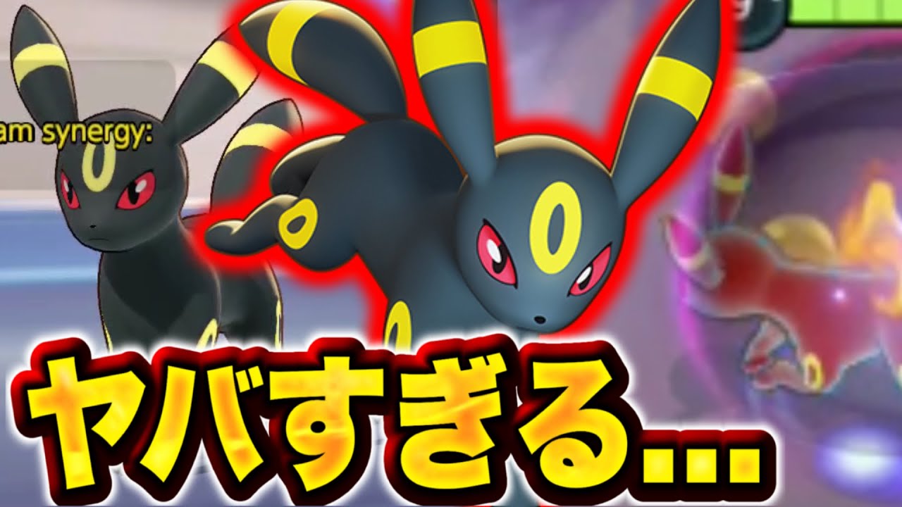 【先行プレイ】ユナイトにブラッキーがくるぞ！テストサーバーで使ってみた！【ポケモンユナイト】