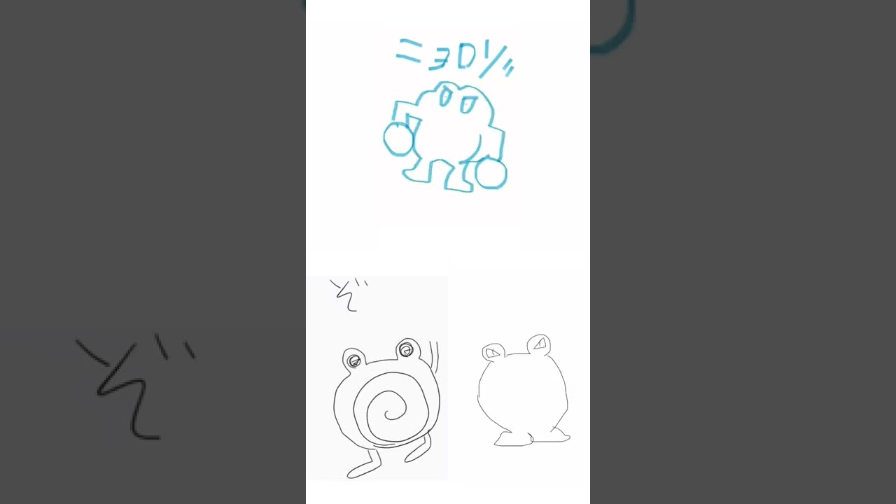 みんなでうろ覚えニョロゾ