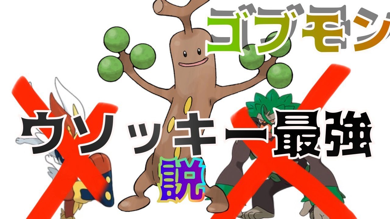 ウソッキーでオンライン潜る配信　4日目【ポケモン剣盾】ポケモン厳選する　厨ポケ○す　ゴブリン配信