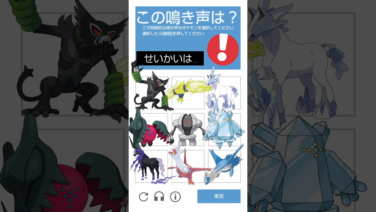 この鳴き声は…？ レジエレキ レジドラゴ レジアイス レジロック ポケモンgo エピックレイド #ポケモンgo
