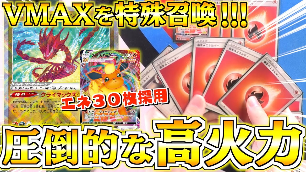 【ポケカ】400ダメージ連発！？輝くムゲンダイナで特殊召喚可能に【アルセブースター】