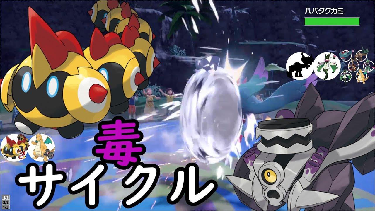 タイレーツとブロロロームの相性が良すぎた！【ポケモンSV】